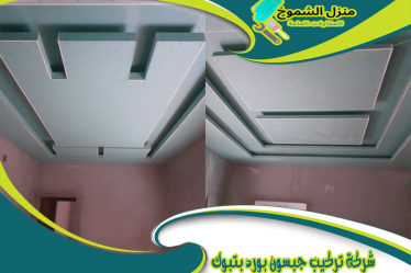 شركة تركيب جبسون بورد بتبوك