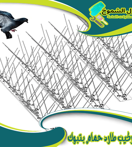 شركة تركيب طارد حمام بتبوك
