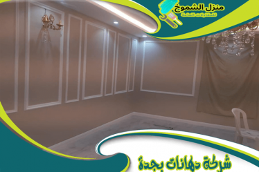 شركة دهانات بجدة
