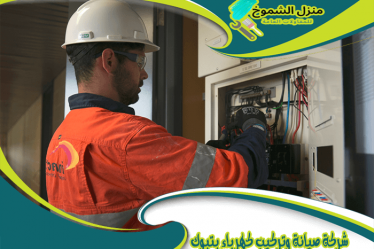 كهربائى بتبوك