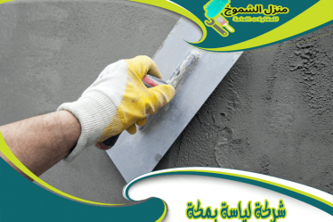 شركة لياسة بمكة