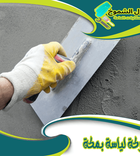 شركة لياسة بمكة