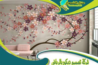 شركة تصميم ديكور بالرياض