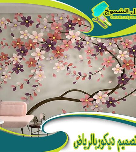 شركة تصميم ديكور بالرياض