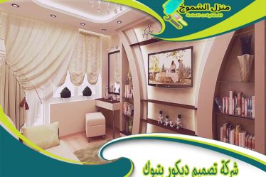 شركة تصميم ديكور بتبوك
