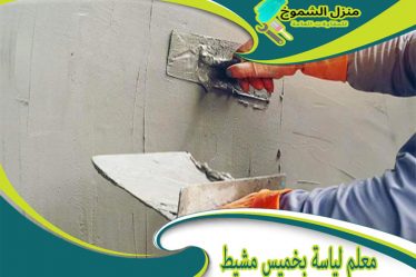 معلم لياسة بخميس مشيط