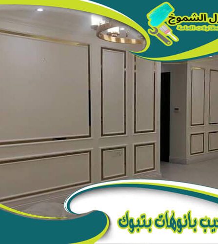 تركيب بانوهات بتبوك