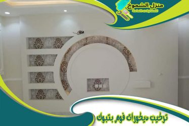 تركيب ديكورات فوم بتبوك