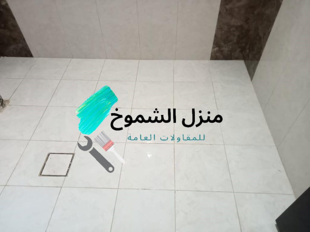 تعقيم المنازل