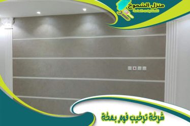 شركه تركيب فوم بمكة
