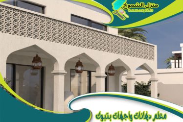 معلم دهانات واجهات بتبوك