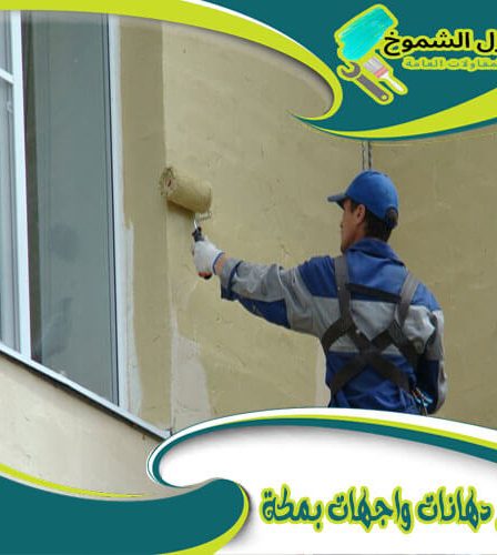 معلم دهانات واجهات بمكة