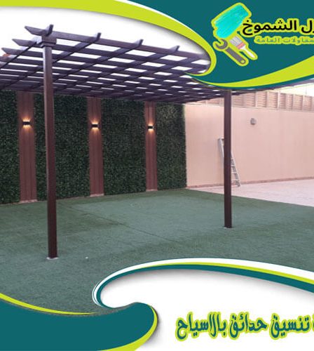 شركة تنسيق حدائق بالاسياح