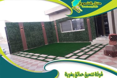 شركة تنسيق حدائق بضرية