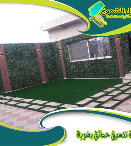 شركة تنسيق حدائق بضرية