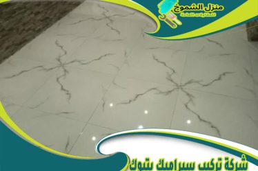 شركة تركيب سيراميك بتبوك