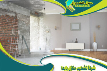 شركة تشطيب منازل بابها