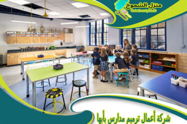 شركة أعمال ترميم مدارس بأبها