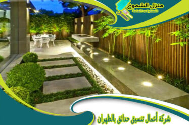 شركة أعمال تنسيق حدائق بالظهران