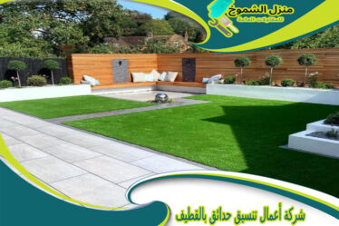 شركة أعمال تنسيق حدائق بالقطيف