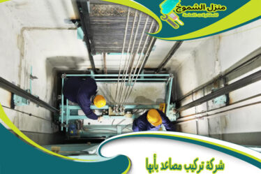 شركة تركيب مصاعد بأبها