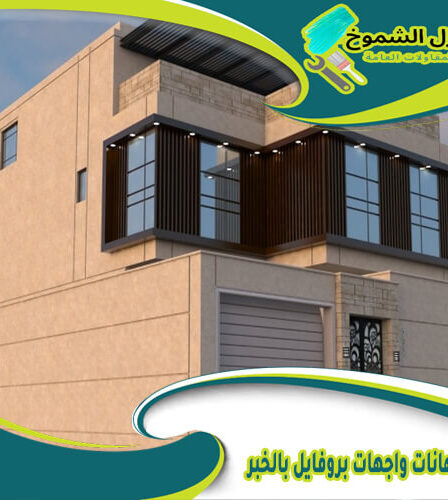 شركة دهانات واجهات بروفايل بالخبر