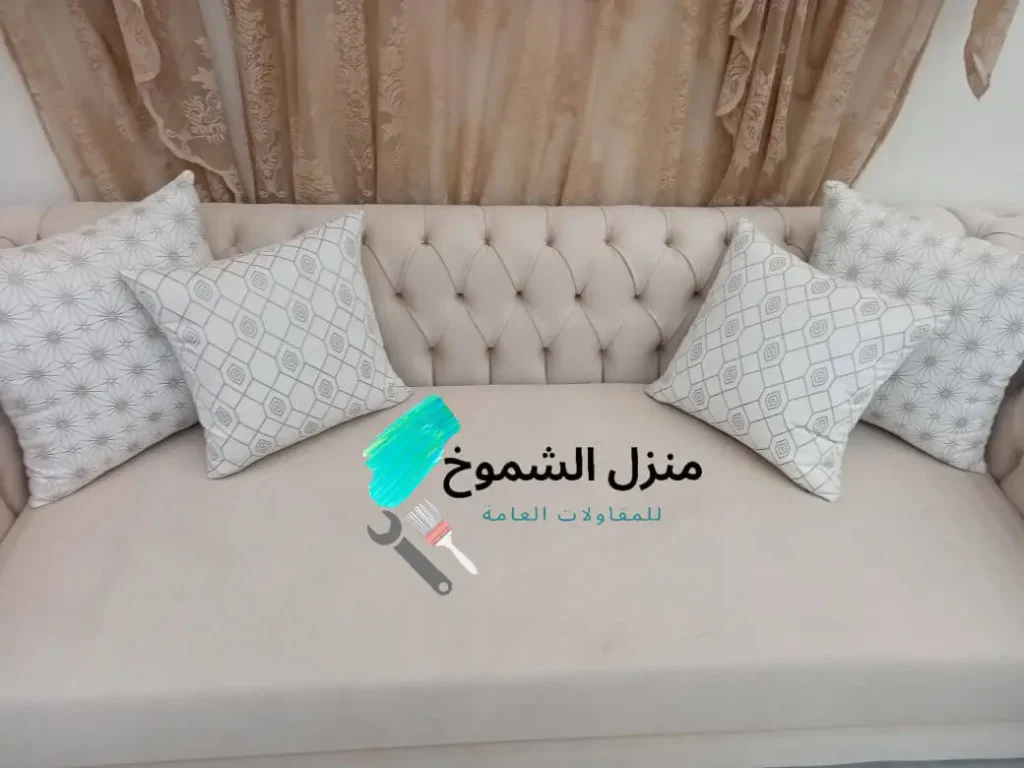 ارخص شركة تنظيف مجالس