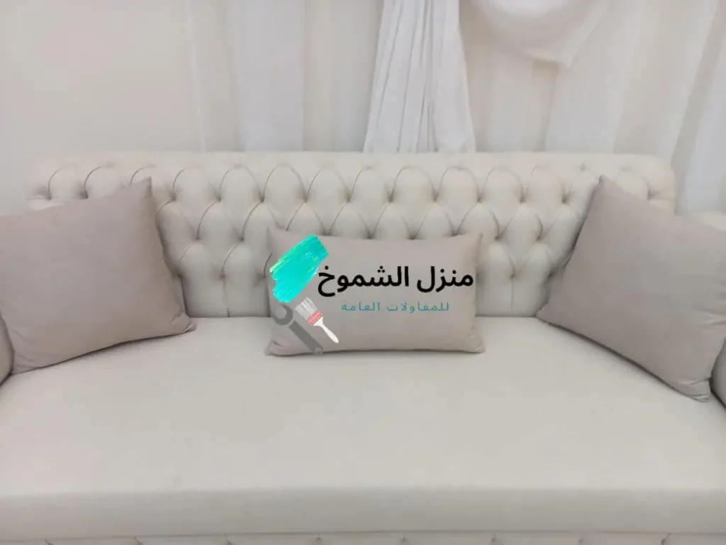 شركة تنظيف مجالس