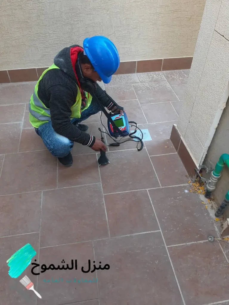 شركة كشف تسربات المياه المعتمدة